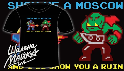 Прикольные футболки: Show me Moscow